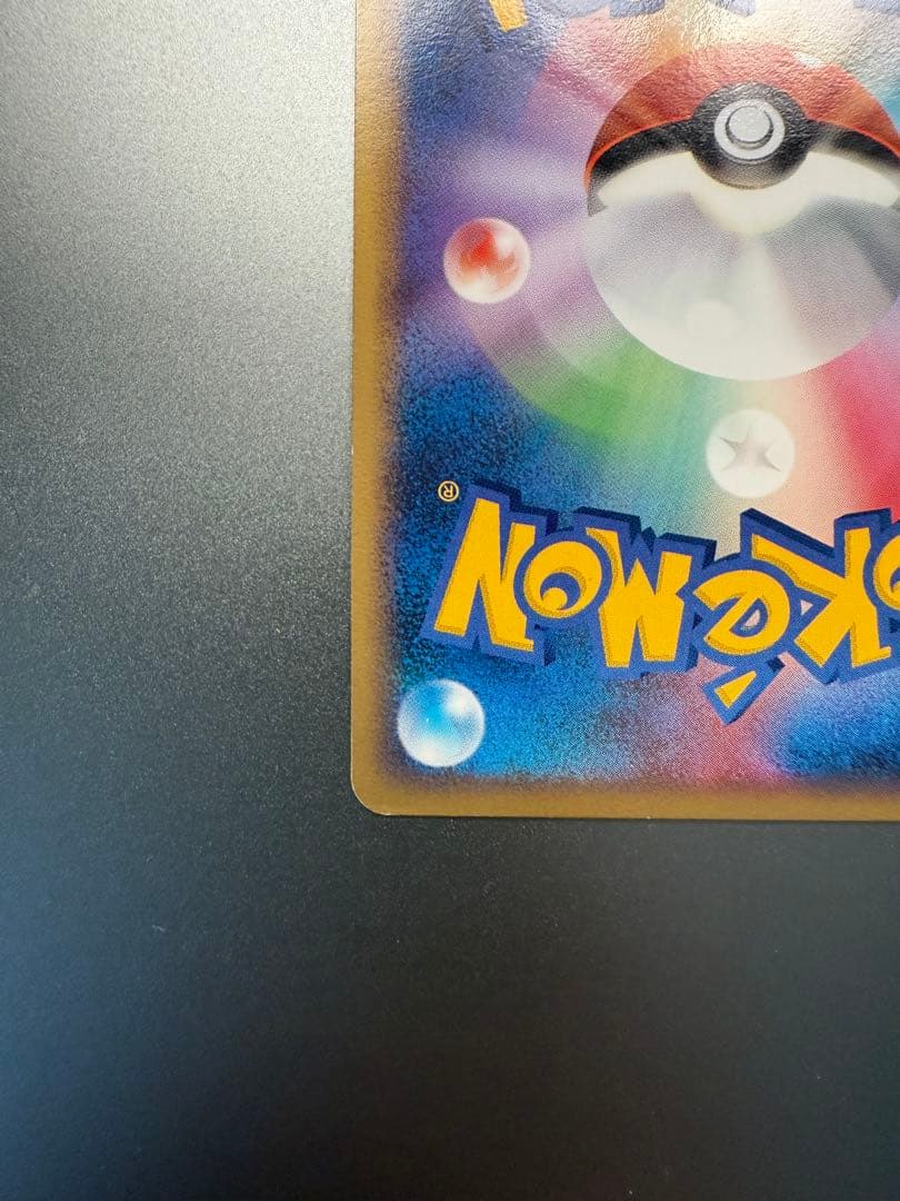 ピカチュウ LV.18