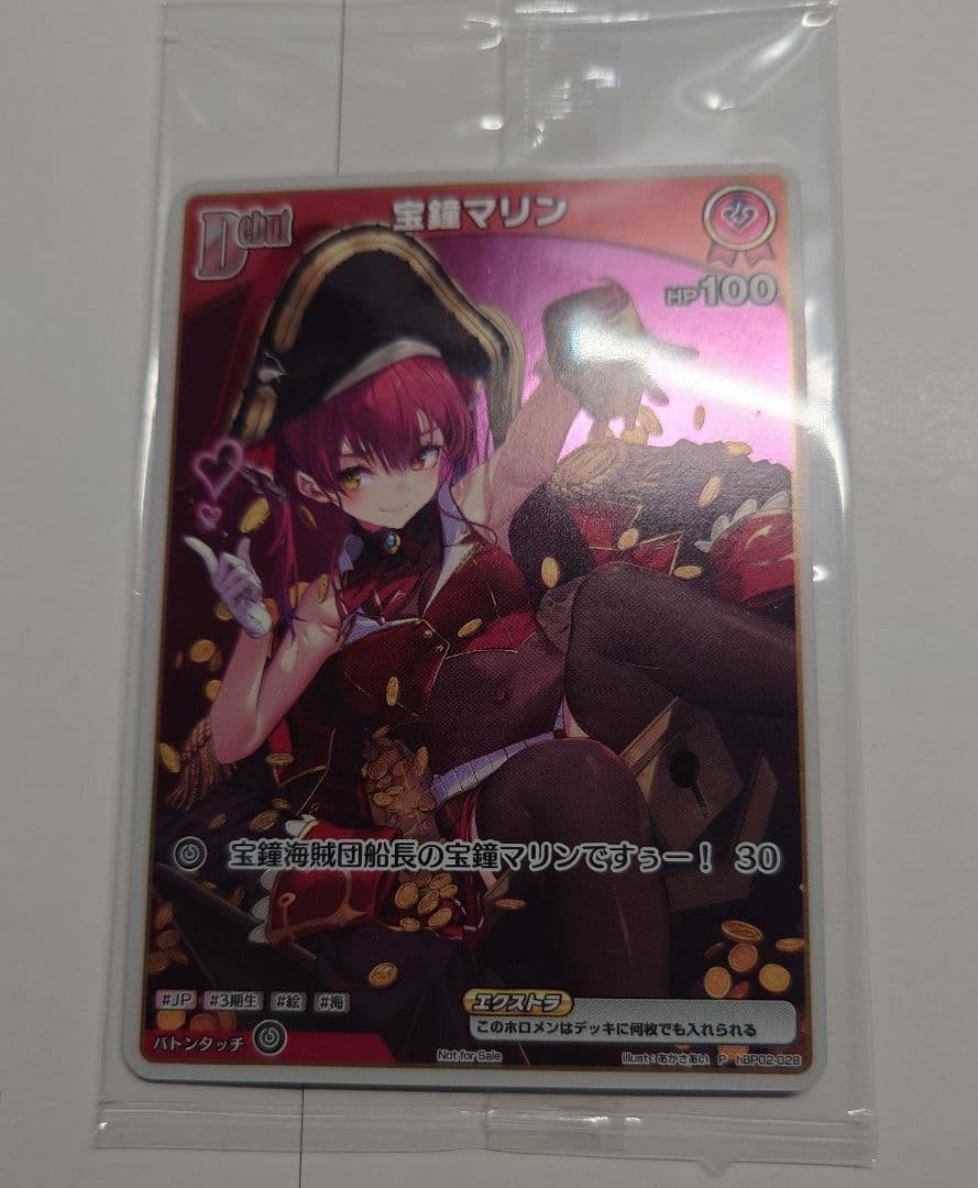 宝鐘マリン プロモ ホロカ 1stアルバム封入特典 未開封 P