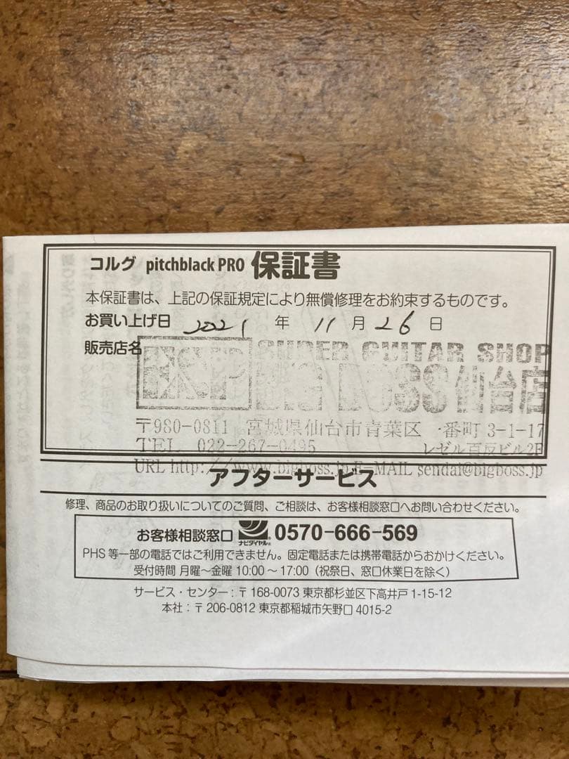 pitchblack Pro PB-05 ラックマウント・チューナー