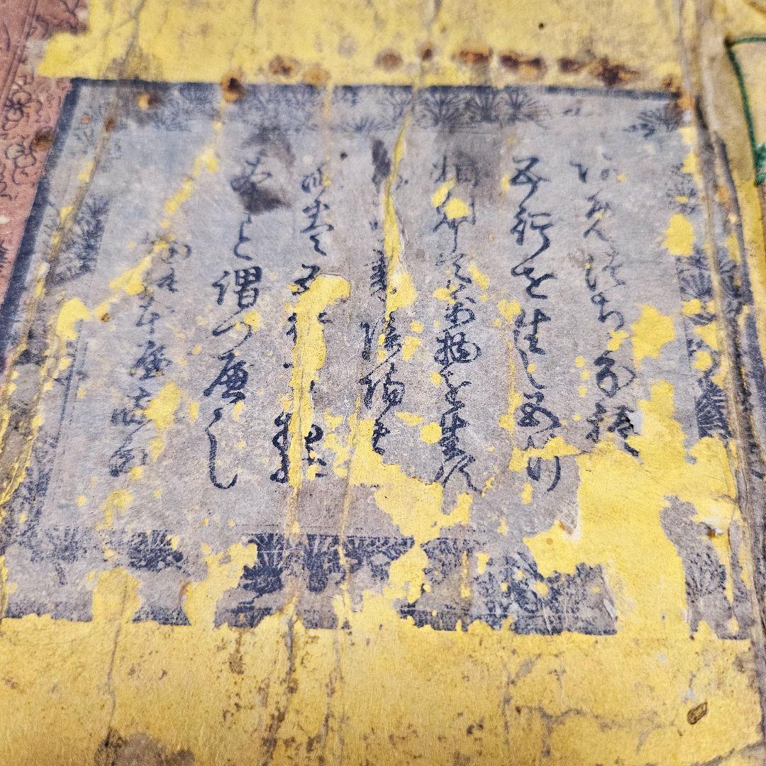 n9384 古い和本 永代節用無盡藏 巻の下のみ 江戸文久4年 絵入漢字 古書