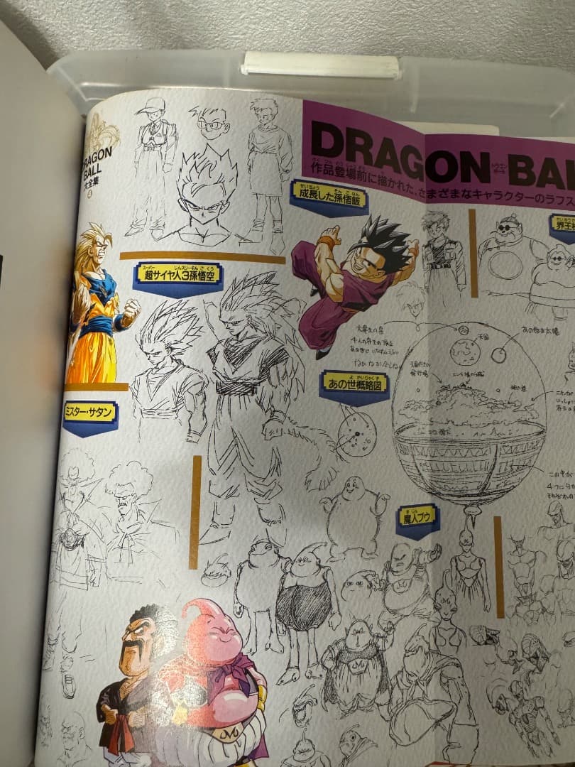 ドラゴンボール　大全集　1巻から7巻