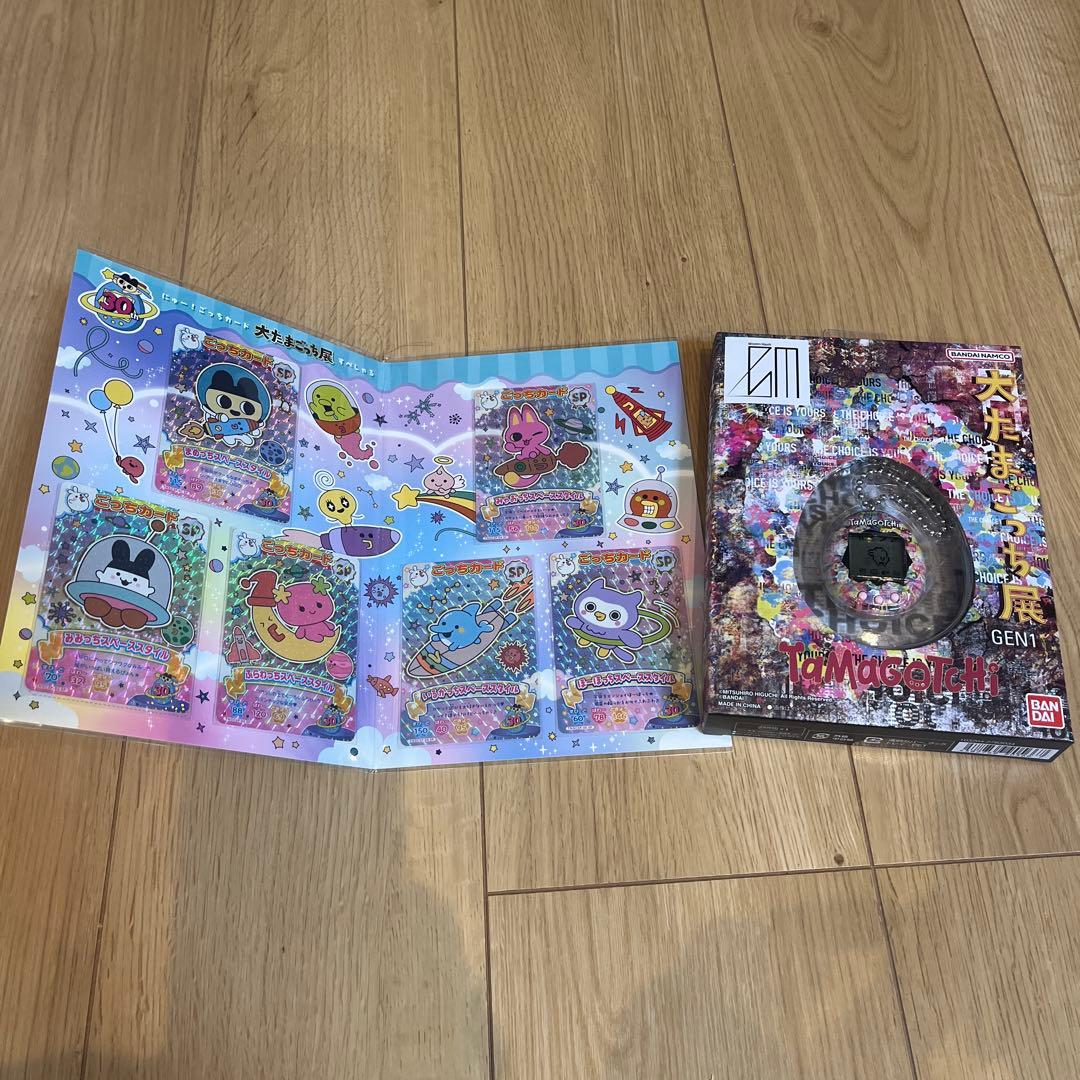 たまごっち&ごっちカード　大たまごっち展限定品