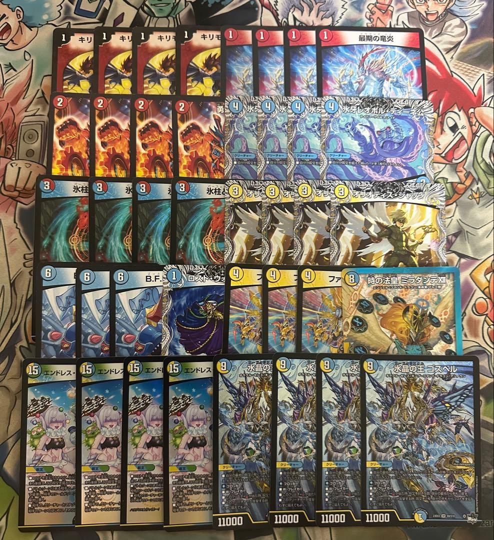 ラッカゴスペル デッキ