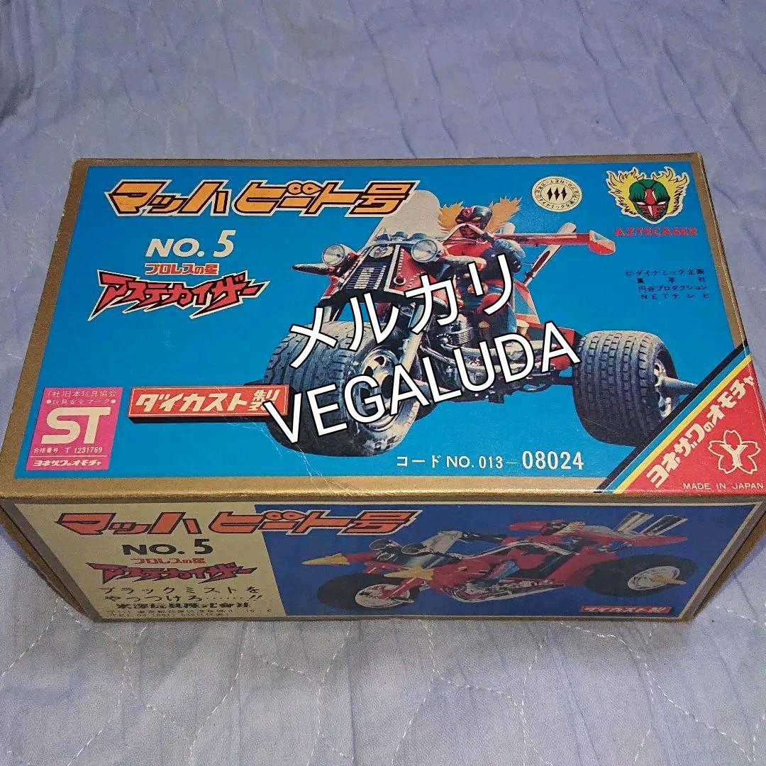 ヨネザワ プロレスの星 アステカイザー No.5マッハビート号