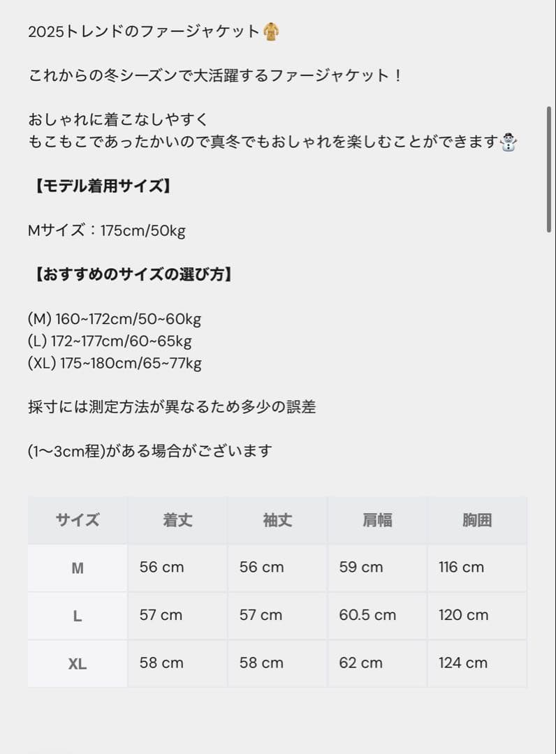 Otte ファーショートジャケット Lサイズ ブラック 韓国ファッション