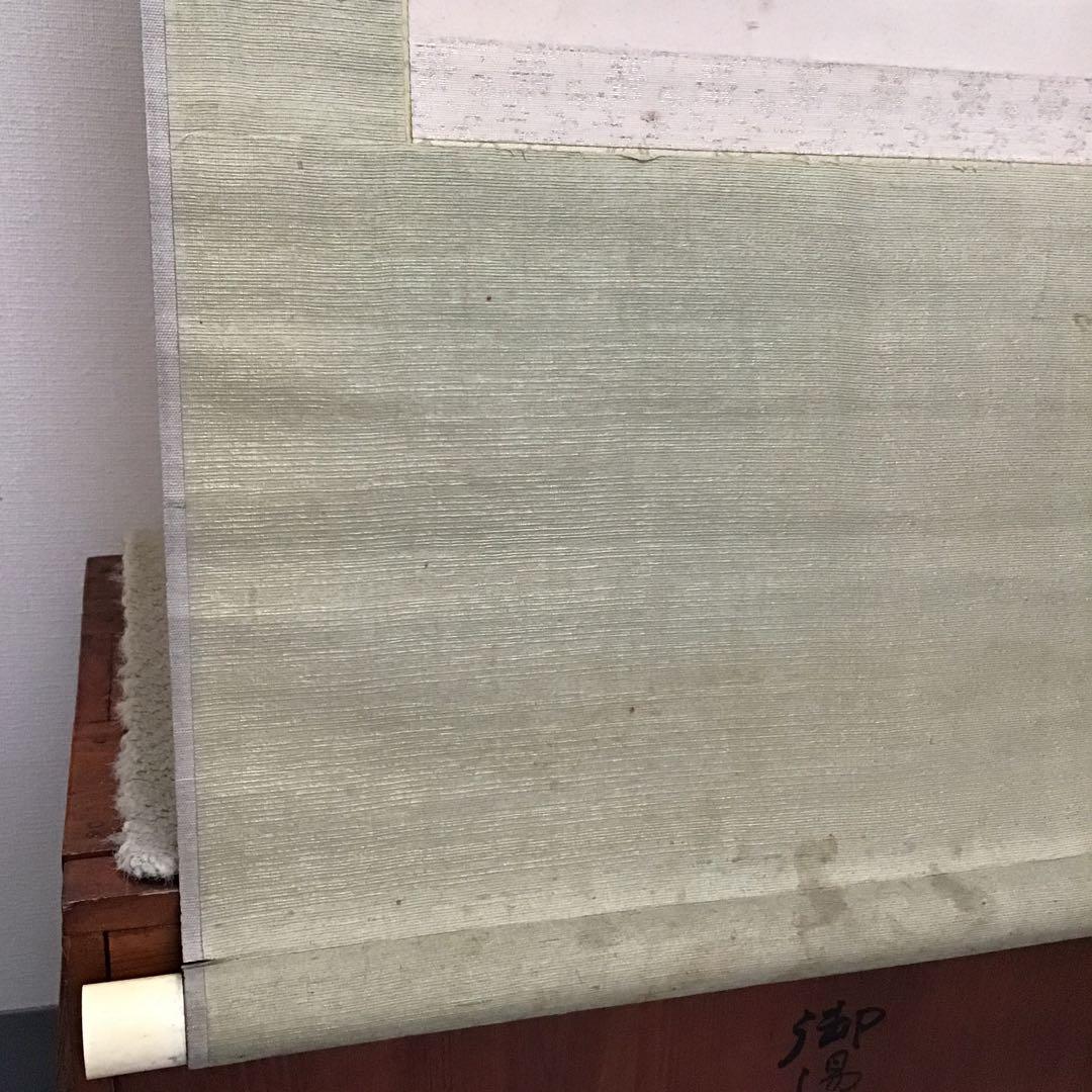 K茶道具　掛軸　実行道人(安田善次郎　明治、大正の大実業家)共箱　S1009KJ