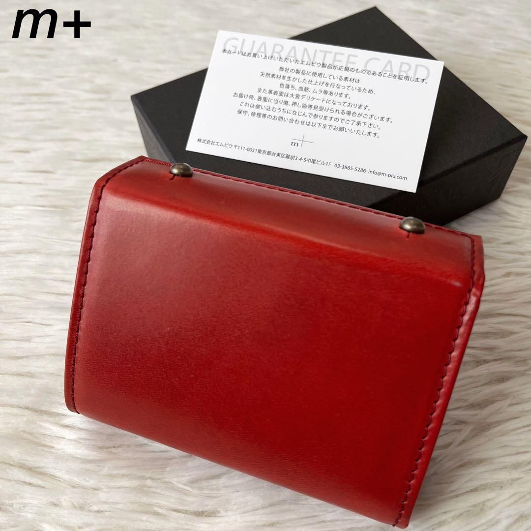 【新品未使用】+m エムピウ　ミッレフォッリエII P25 レザー　折り財布