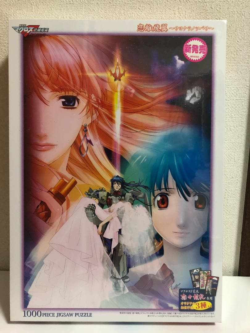 【生産終了】劇場版マクロスF 1000ピース 恋離飛翼~サヨナラノツバサ~