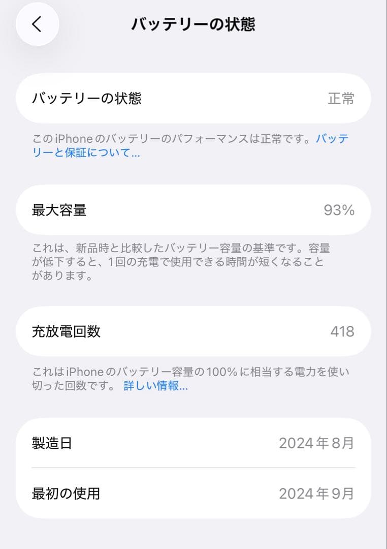 iPhone16 128GB White/ SIMフリー