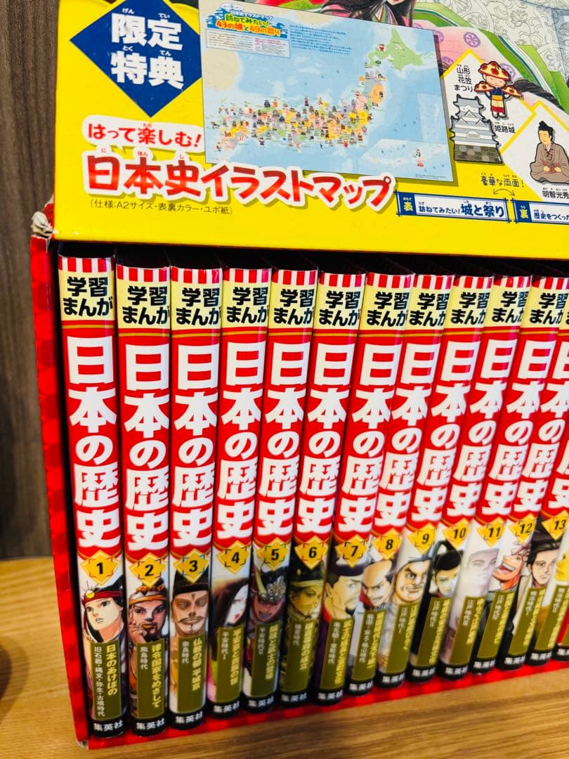 【美品】日本の歴史 全20卷セット2020年度版