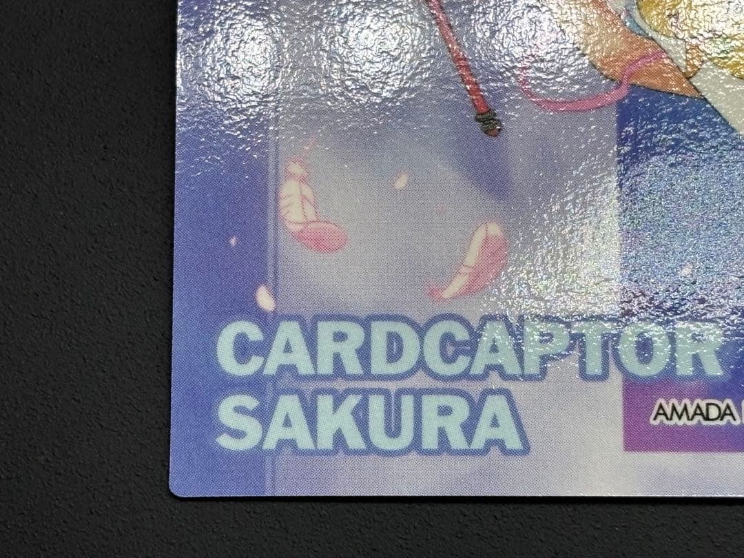 カードキャプターさくら エッチングカード No174