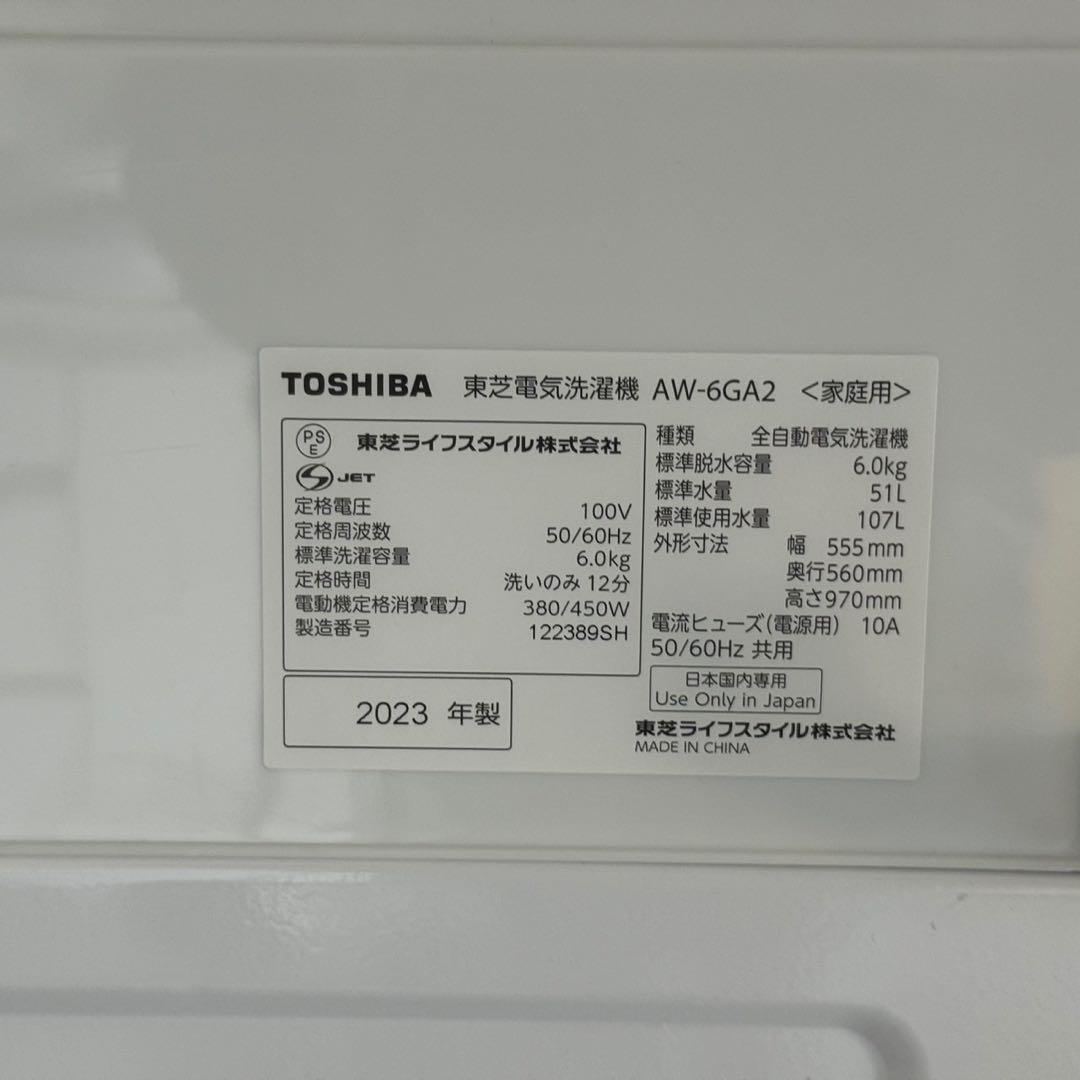東京23区配送無料✨家電3点　冷蔵庫　洗濯機　レンジ　パナソニック　東芝　美品