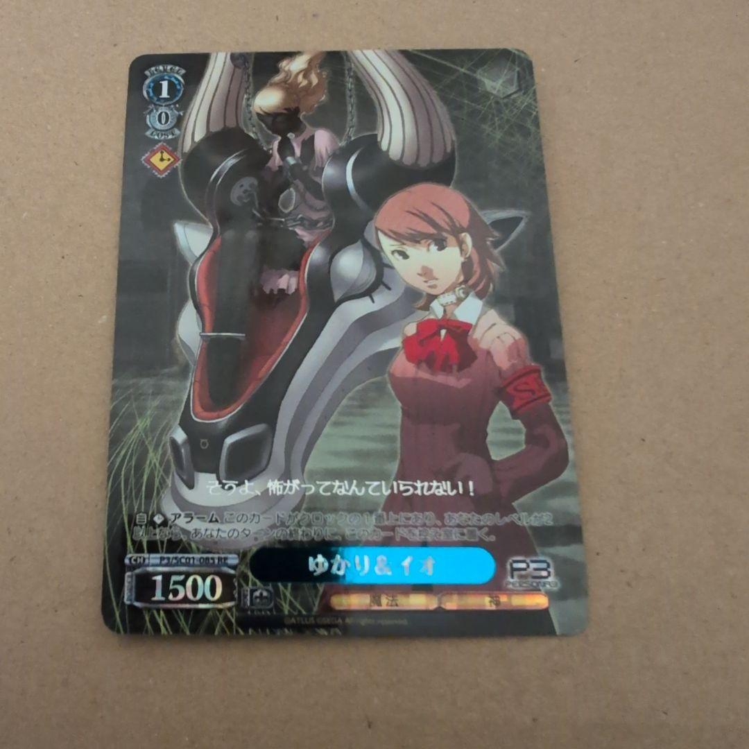 ヴァイスシュヴァルツ　ゆかり&イオ　RE 　ペルソナ3 　プレイ用