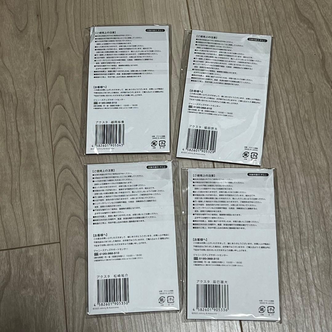 ふぉ〜ゆ〜 アクリルスタンド