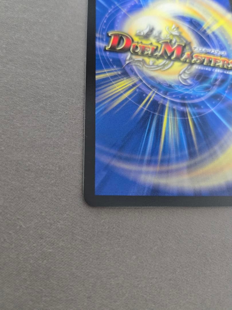 デュエルマスターズ 超愛銀河クエーサー ラブエクスパンジョン 漫画 シークレット