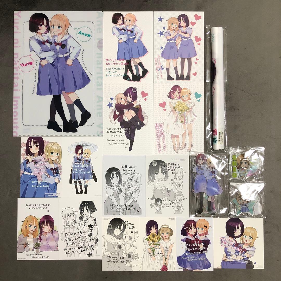 姉になりたい義姉VS百合になりたい義妹 1〜4巻 店舗購入特典19点セット