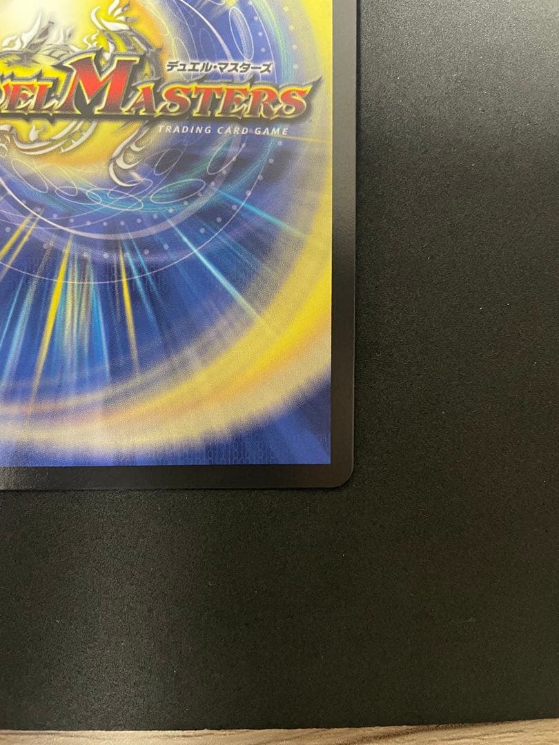 偽りの月 インターステラ サイン シークレット デュエルマスターズ