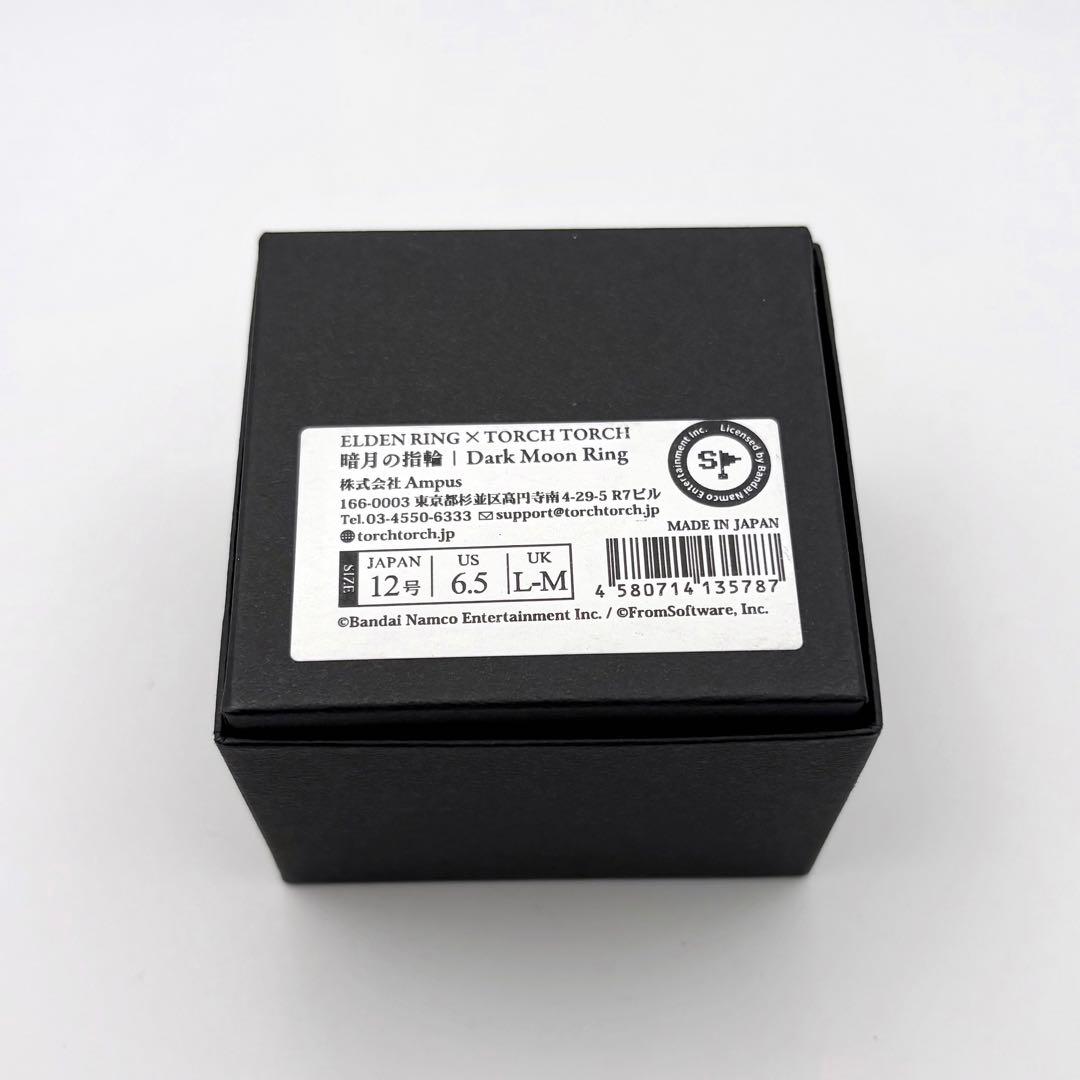 エルデンリング × トーチトーチ 暗月の指輪 12号 入手困難 希少