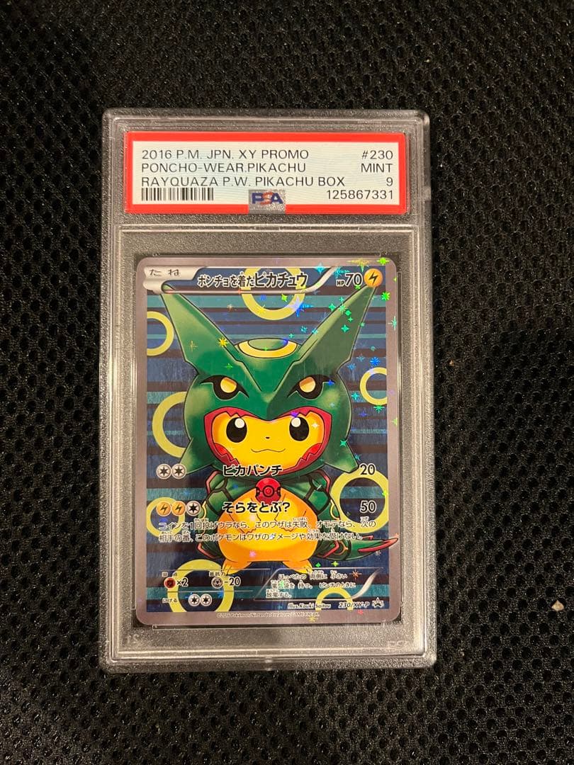 【PSA9】ポケカ　ポンチョを着たピカチュウ　レックウザ