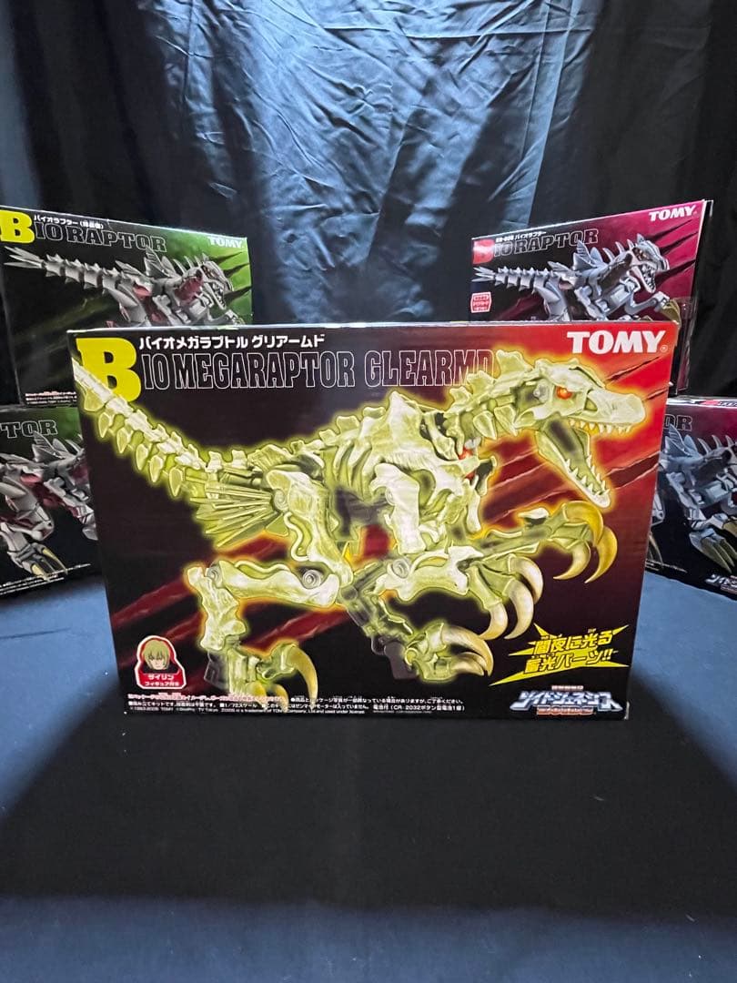 バイオゾイド 7体セット　Ｃ