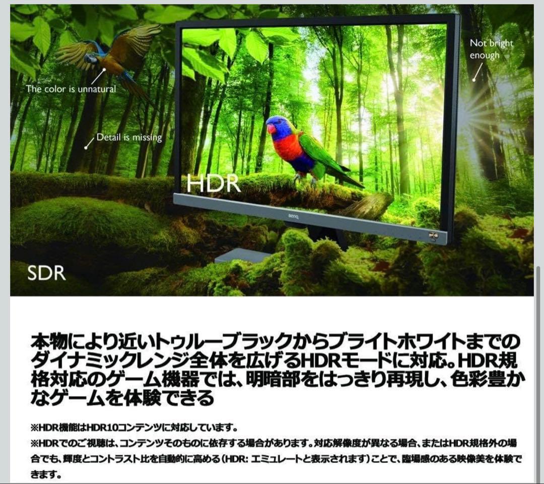 BenQ EW3270U 31.5インチ