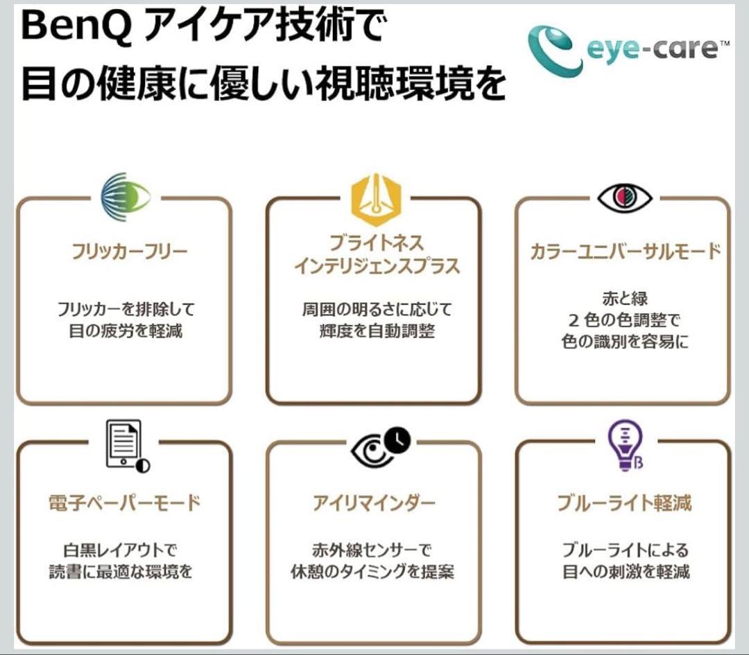 BenQ EW3270U 31.5インチ