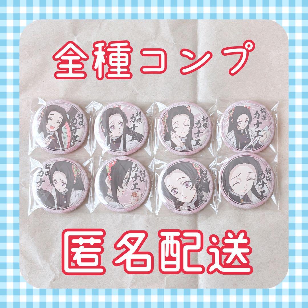 鬼滅の刃 ufotable Cafe 絵巻 第六期 胡蝶カナエ くじ引き缶バッジ