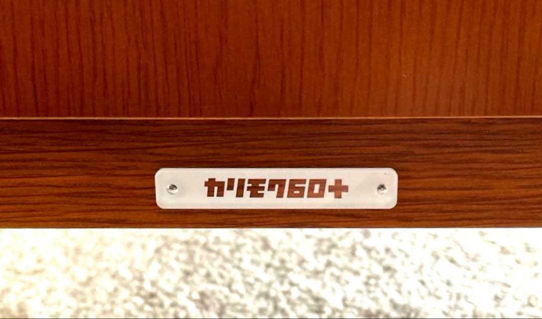 M*H様 【美品】カリモク60 ライティングチェスト