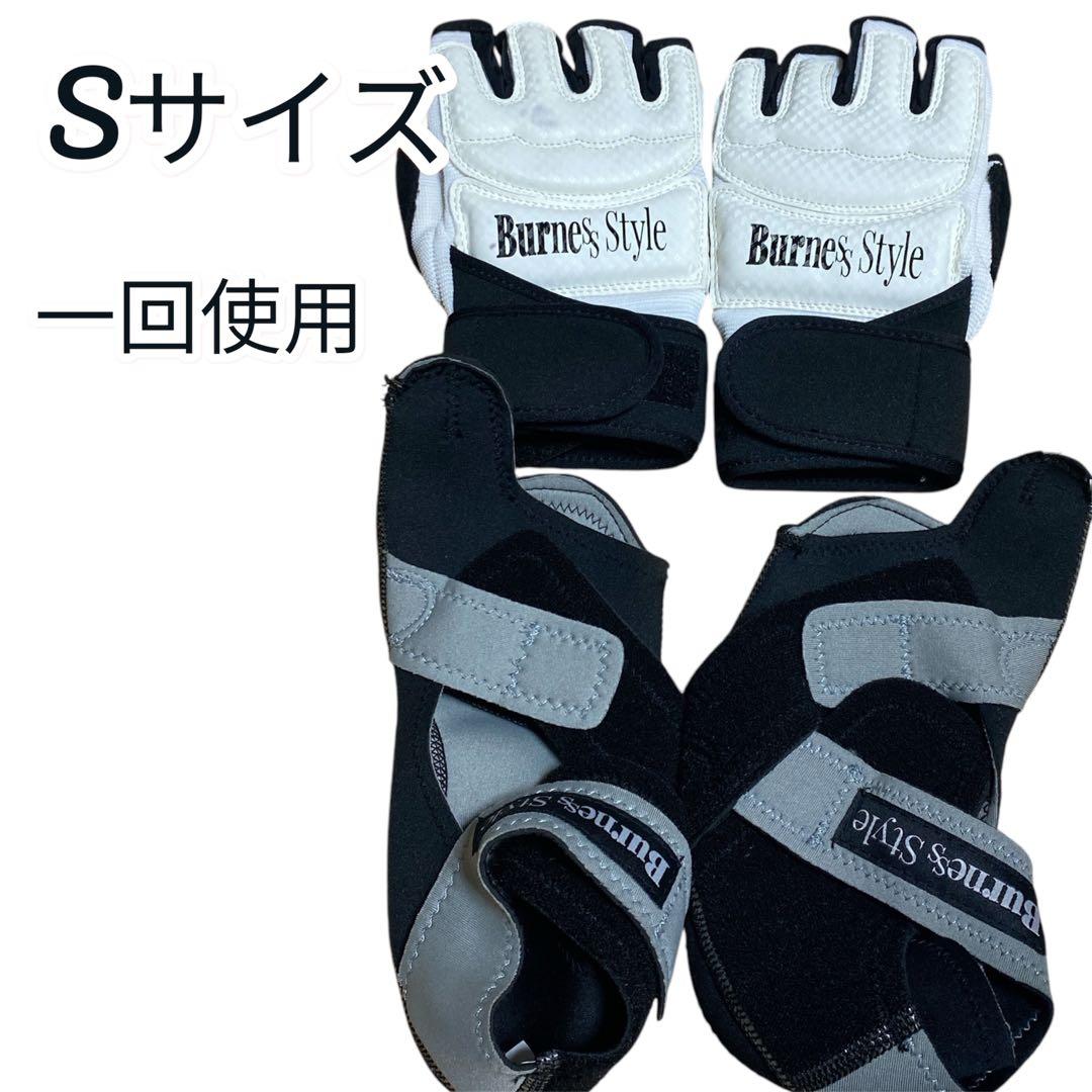 Burnes Style ボクシンググローブ シューズ　Sサイズ　1回使用