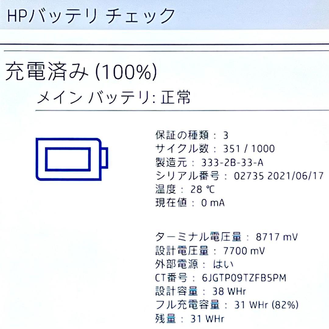 2021《優良美品》プレミアムコンバーチブルPC！i7/512G/16G HP