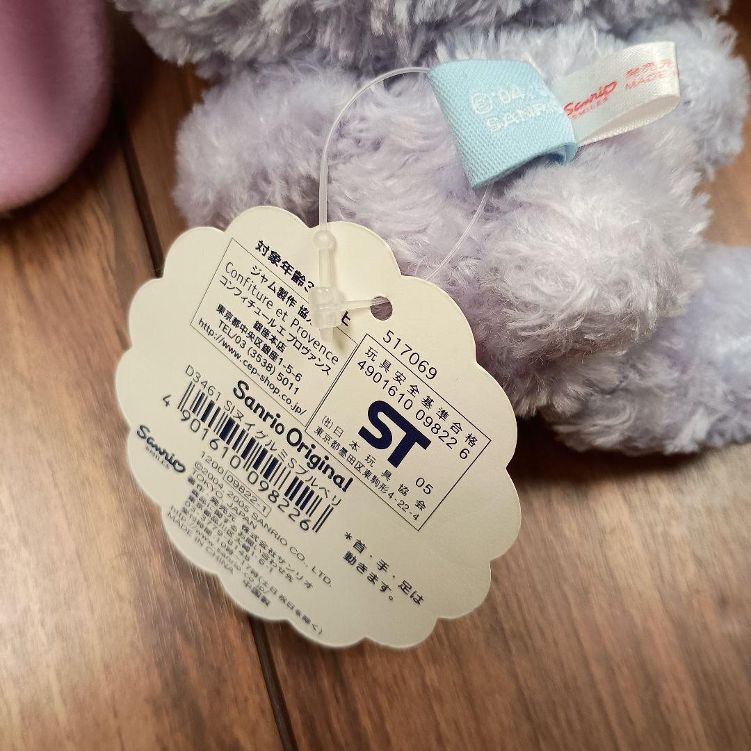 シュガーバニーズ　ブルーベリーうさ　タグ付き　レア　サンリオ　初代