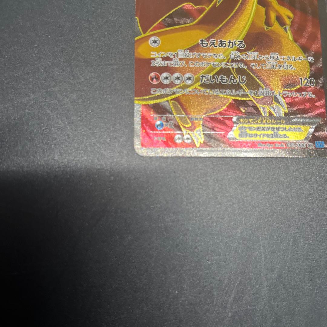 リザードンEX＋リザードンV SR スターバース PSA10