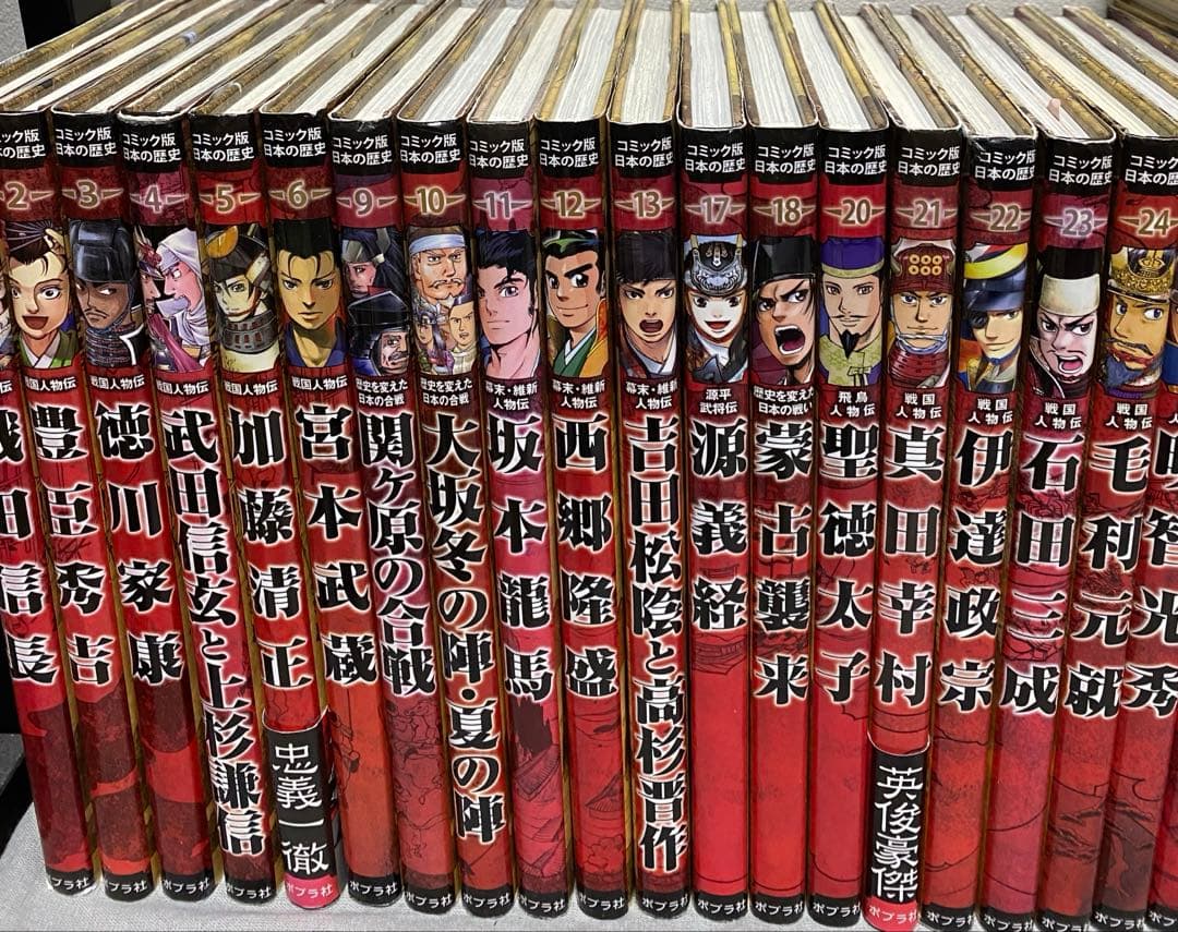ポプラ社　日本の歴史　戦国人物伝　維新人物伝　源平武将伝　など54冊
