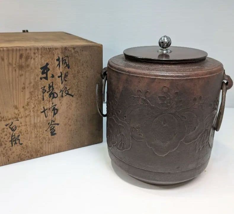 P973 釜師 平松宗信 東陽坊釜 桐地紋 茶道具 共箱 釜鐶 象嵌 筒釜