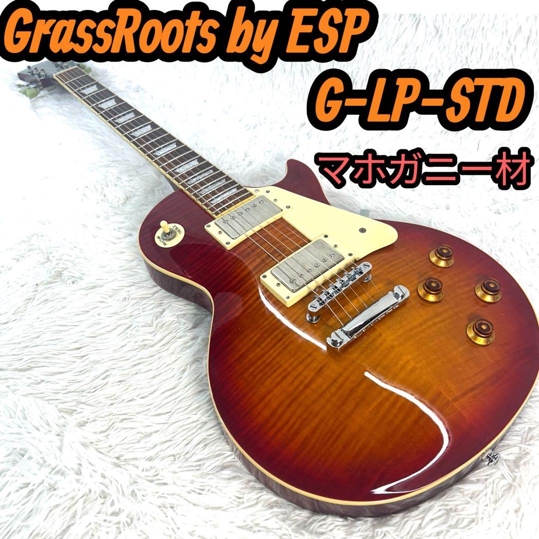 GrassRoots by ESP G-LP-STD マホガニー製レスポール