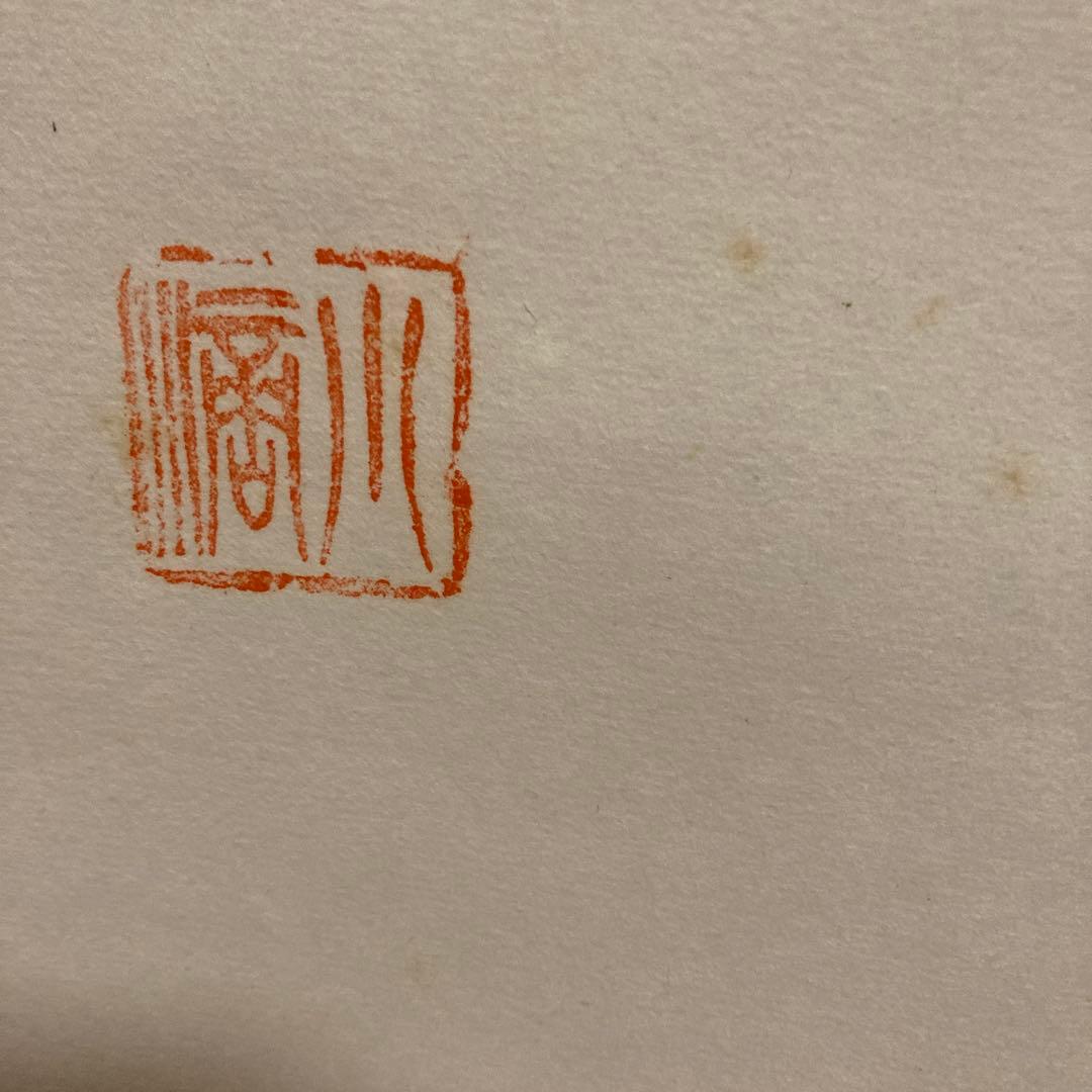 韓国　仏国寺　ご住職さまの直筆 掛軸