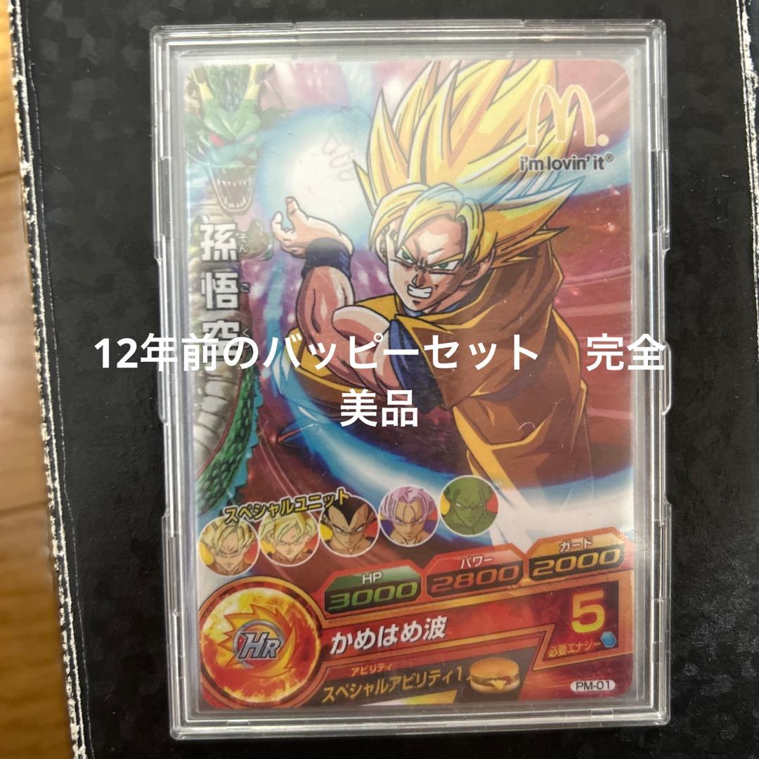 ドラゴンボールヒーローズプロモ