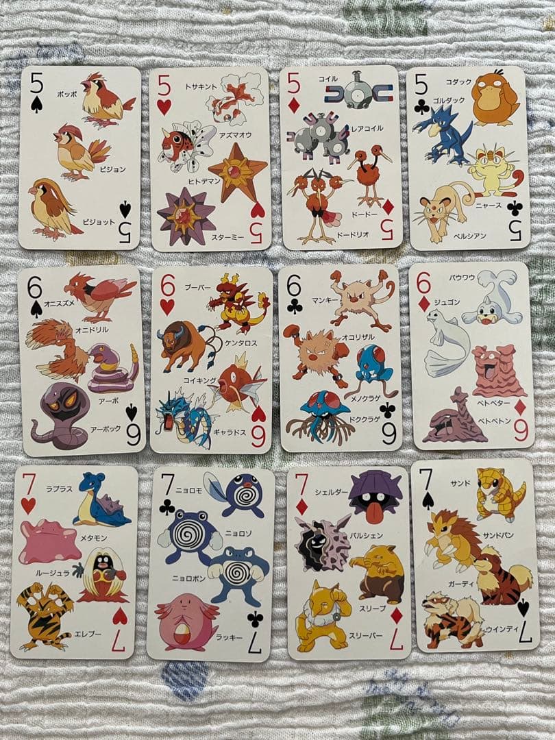 てれびくん2月号ふろく　ポケットモンスター　151ぴき大集合トランプ　任天堂