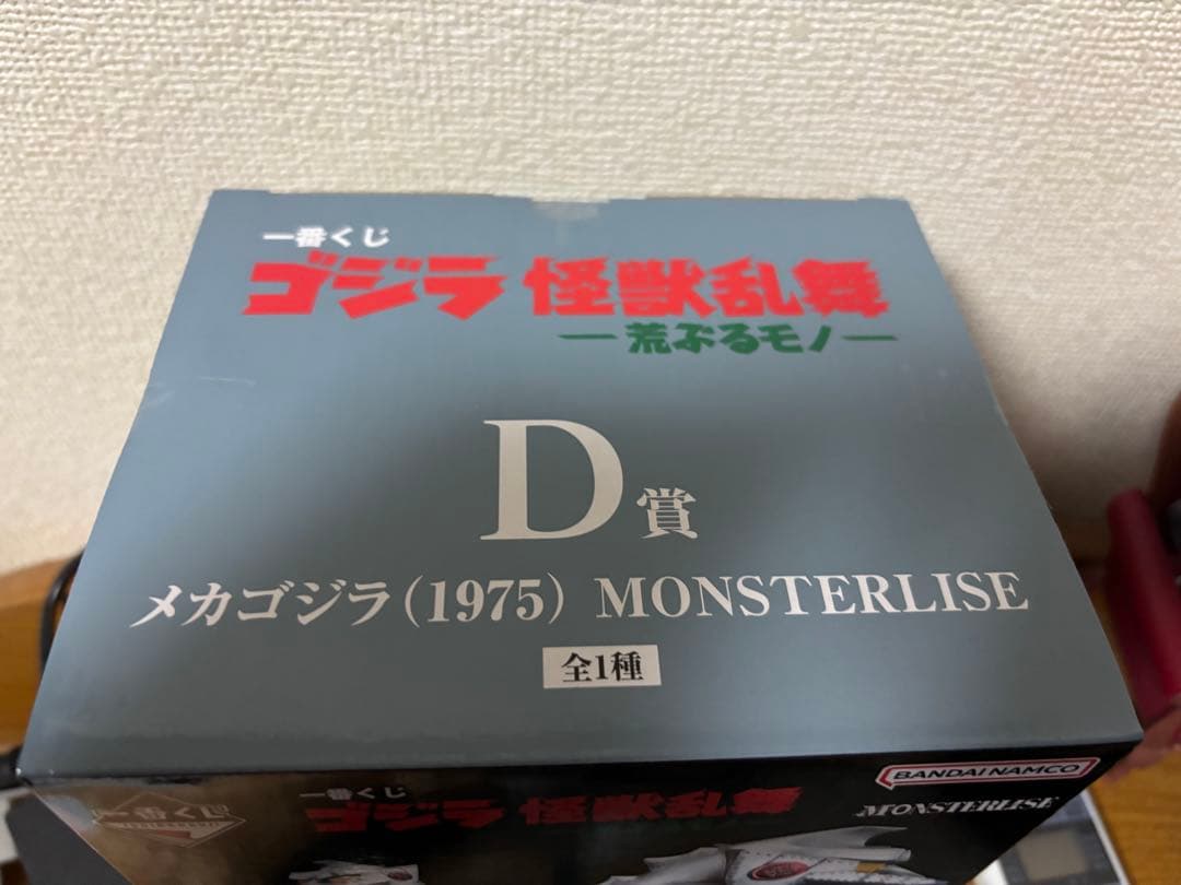 一番くじ　ゴジラ 怪獣乱舞 D賞　メカゴジラ（1975）