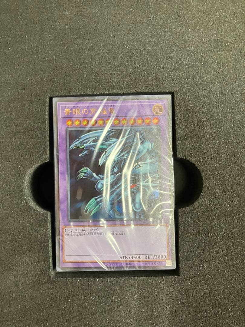 末*代様 遊戯王 アルティメット 海馬セット 新品