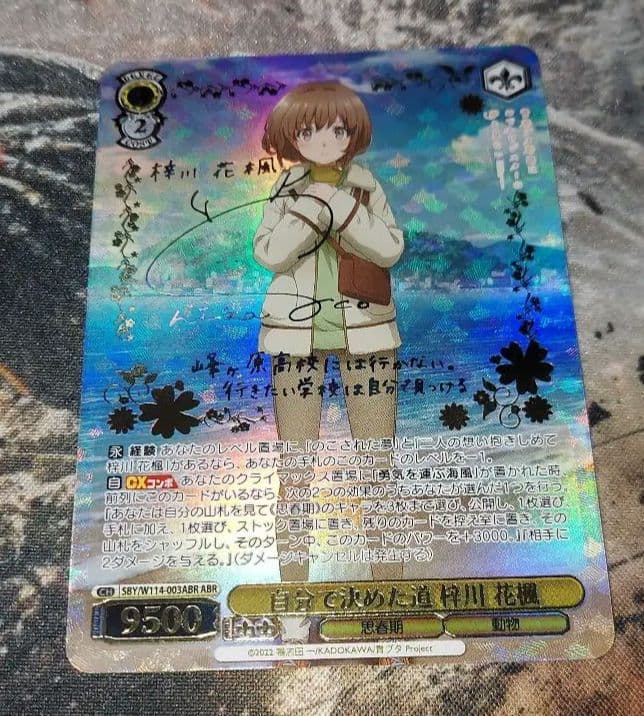 ヴァイスシュバルツ　自分で決めた道　梓川花楓 ABR サイン　sp