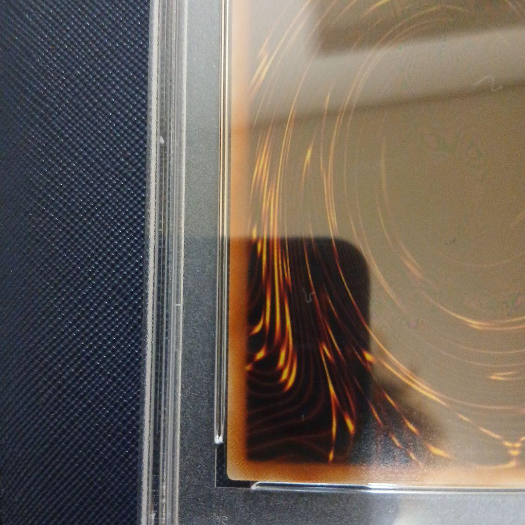 ヴァレルロード・S・ドラゴン 20thシークレットレア PSA10