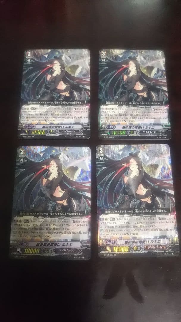 ヴァンガード 銀の茨の竜使いルキエ sp ４枚 +オマケ