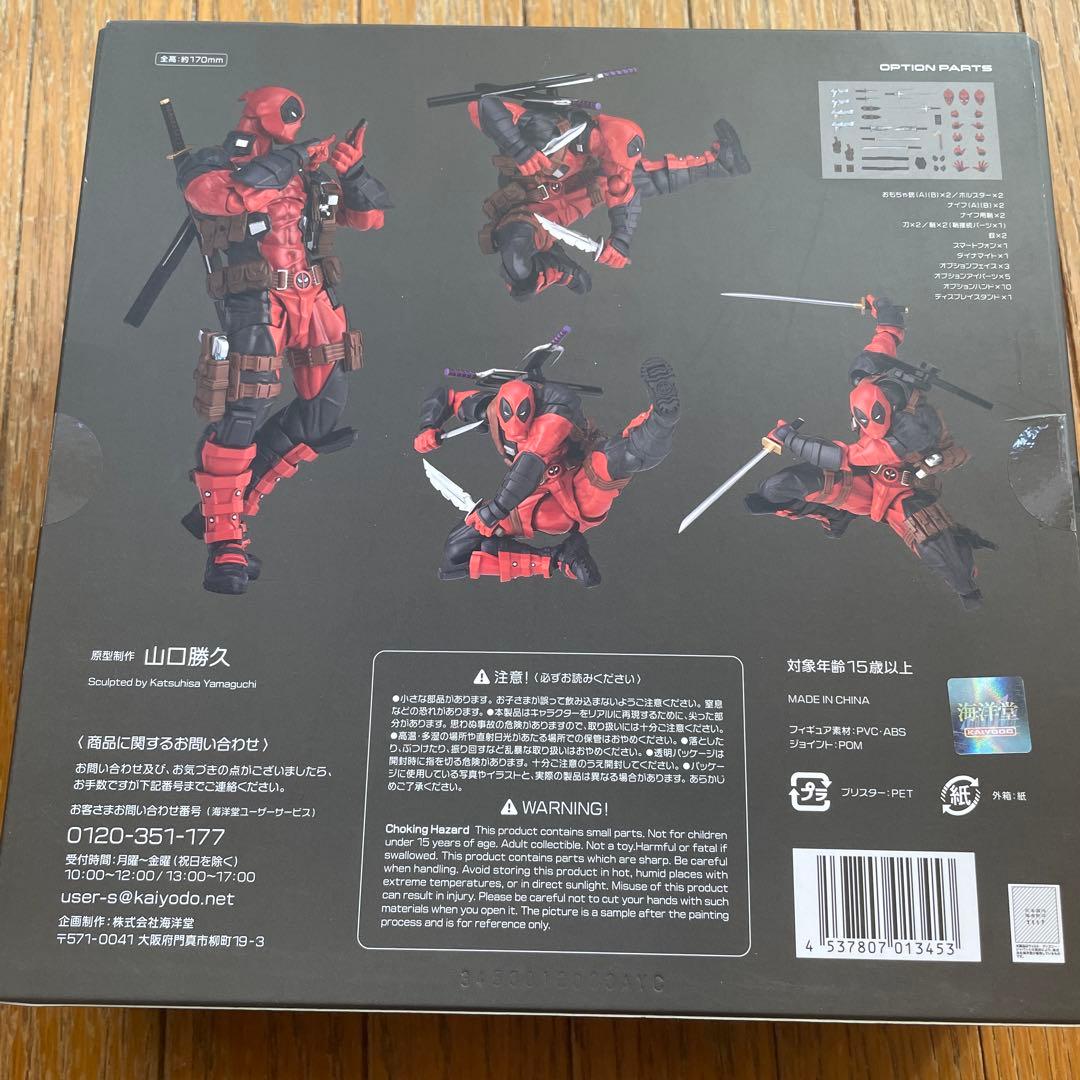 Deadpool ver.2.0 デッドプール　ver.2.0 リボルテック