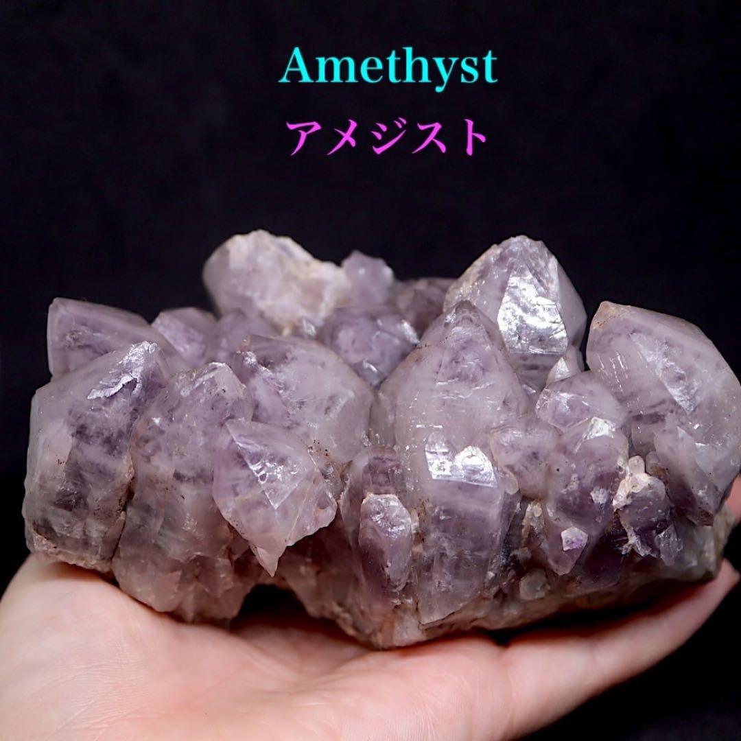大きい！ユニーク！アメジスト 紫水晶 701.4g AMT291 鉱物原石天然石