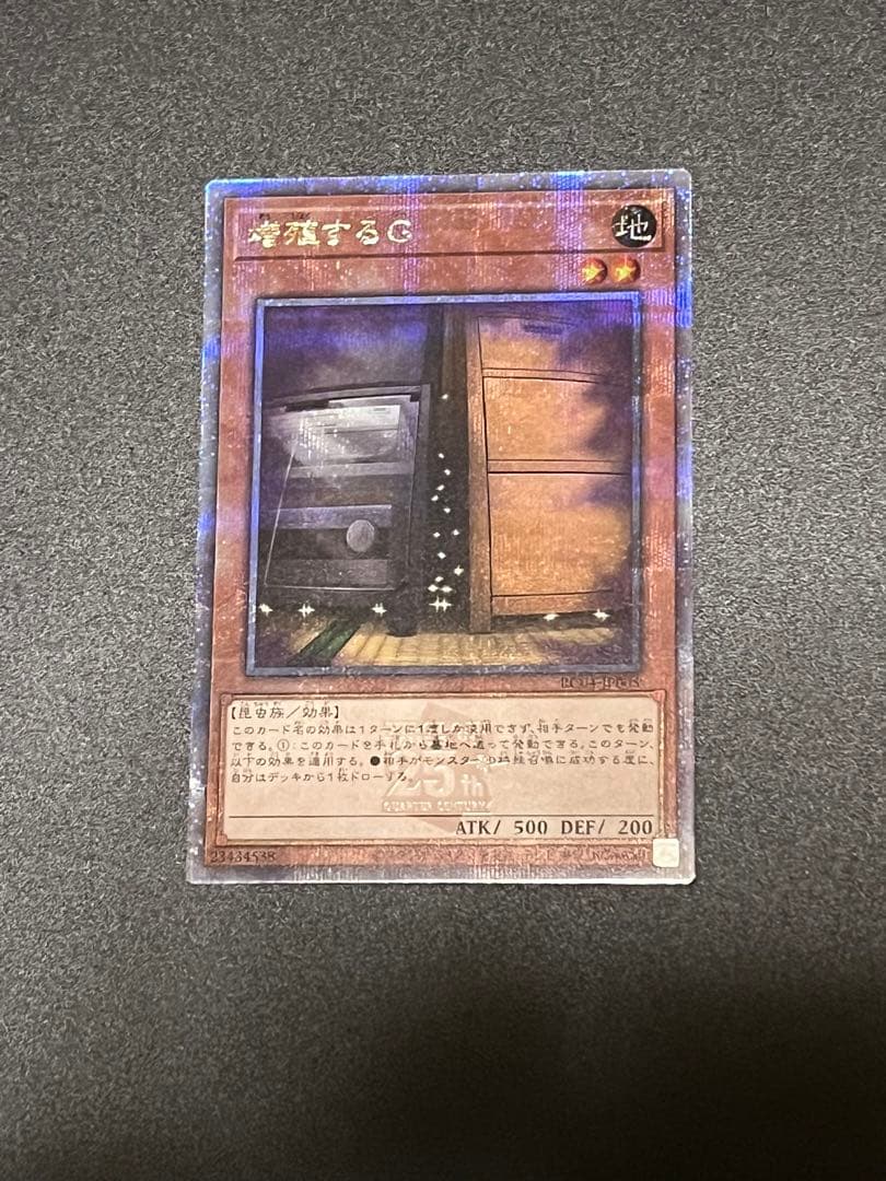 増殖するＧ　25th