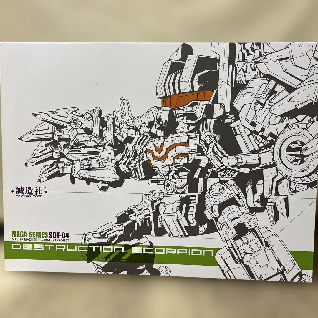 誠造社　デストラクションスコーピオン　MASTER MADE トランスフォーマー