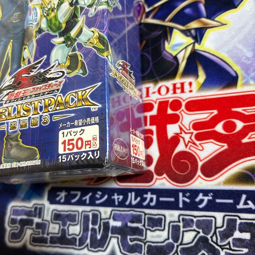 遊戯王 遊星編3 デュエリストパック 未開封 BOX