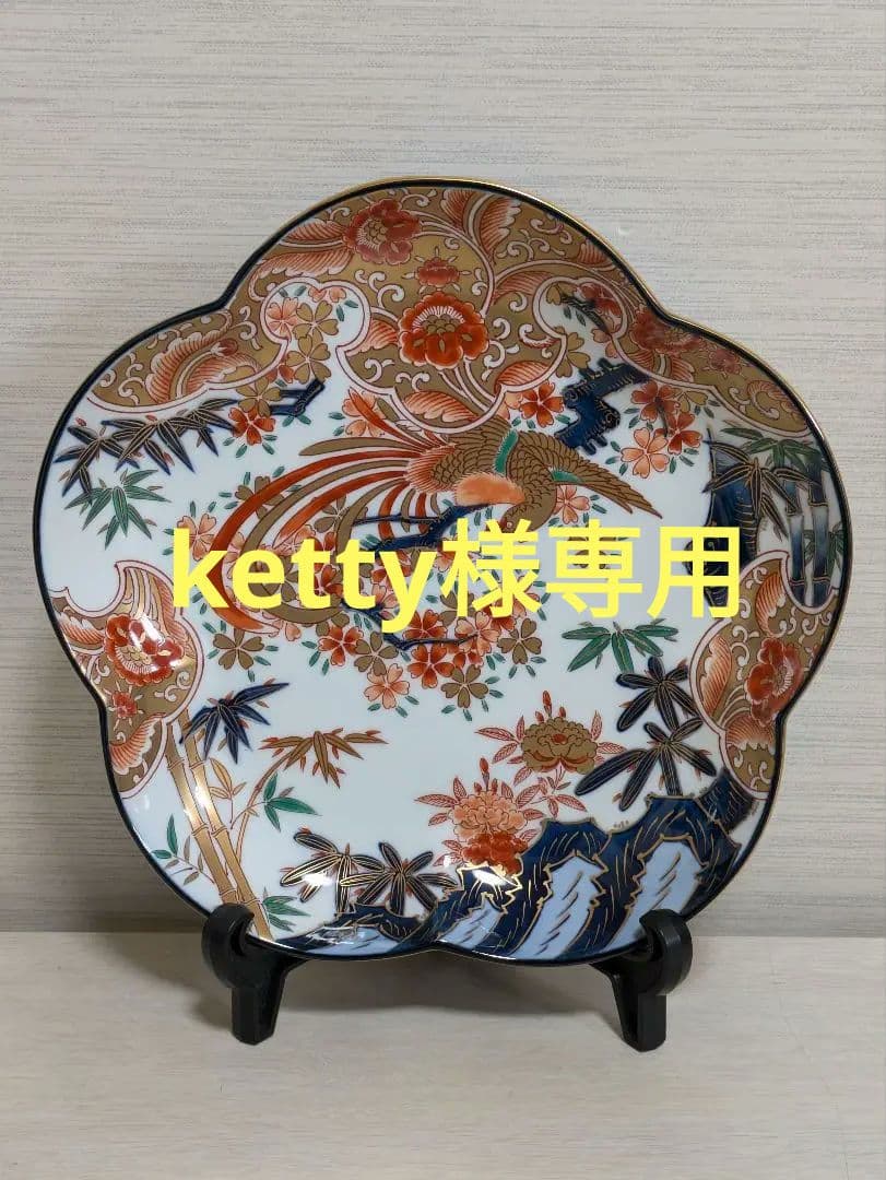 ketty　波佐見焼　林九郎作　梅型金彩鳳凰花模様　スタンド付　未使用美品