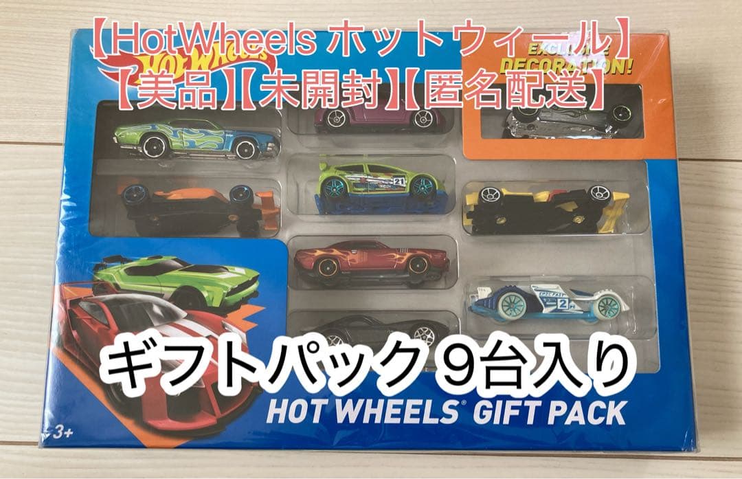 HotWheels ホットウィール ギフトパック 9台入り